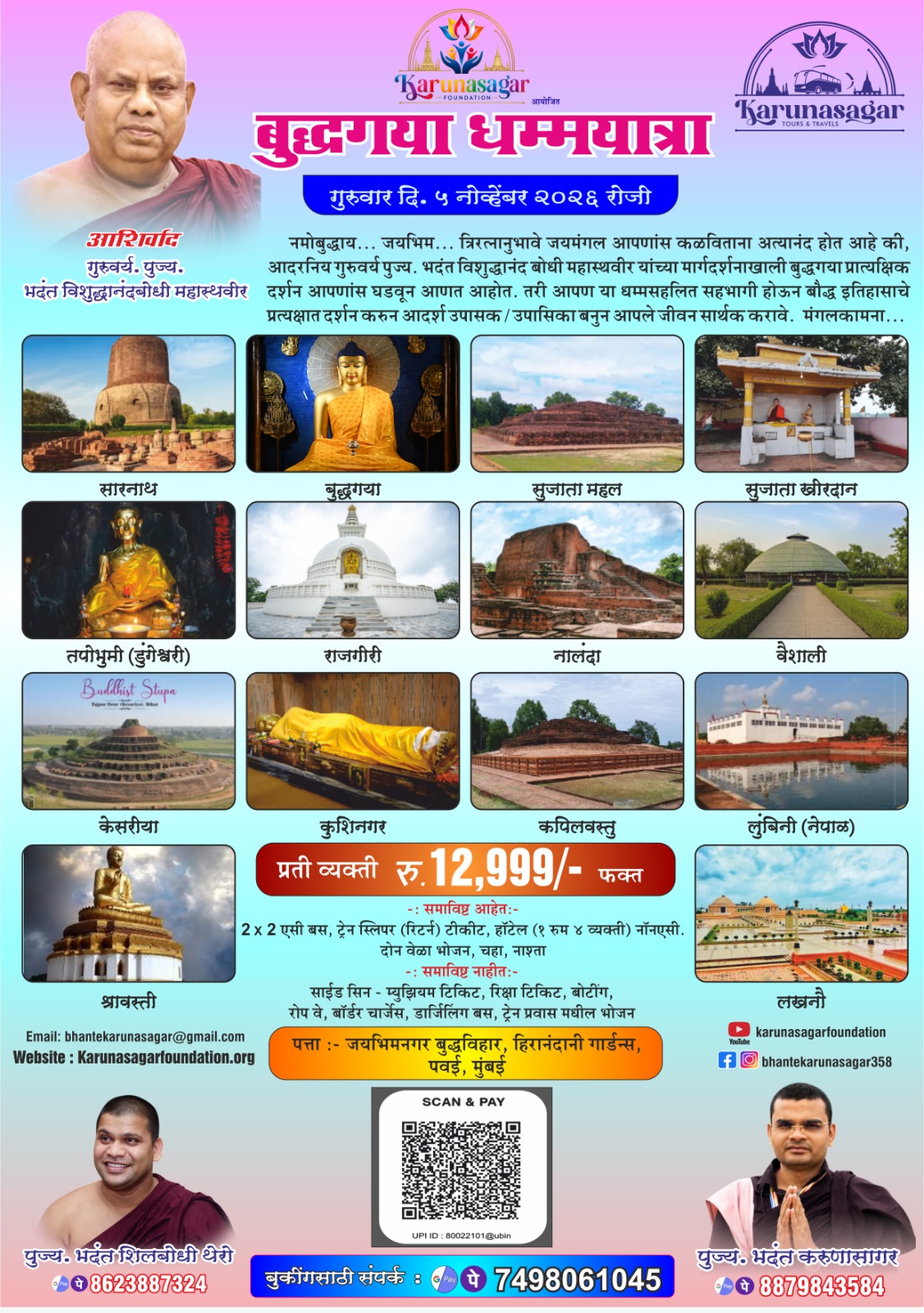 Bodhgaya Dhamma Yatra (November)