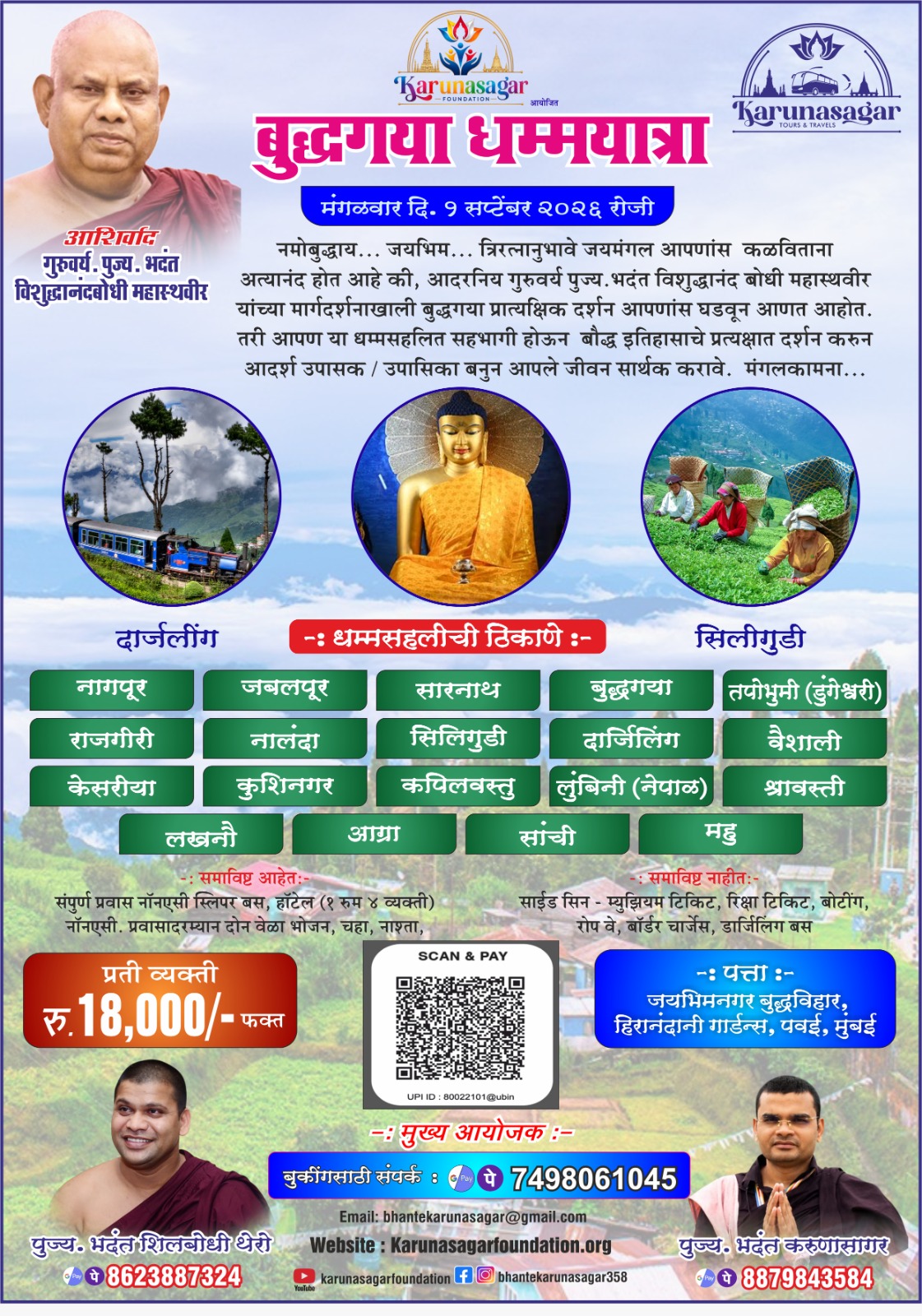 Bodhgaya Dhamma Yatra (September)