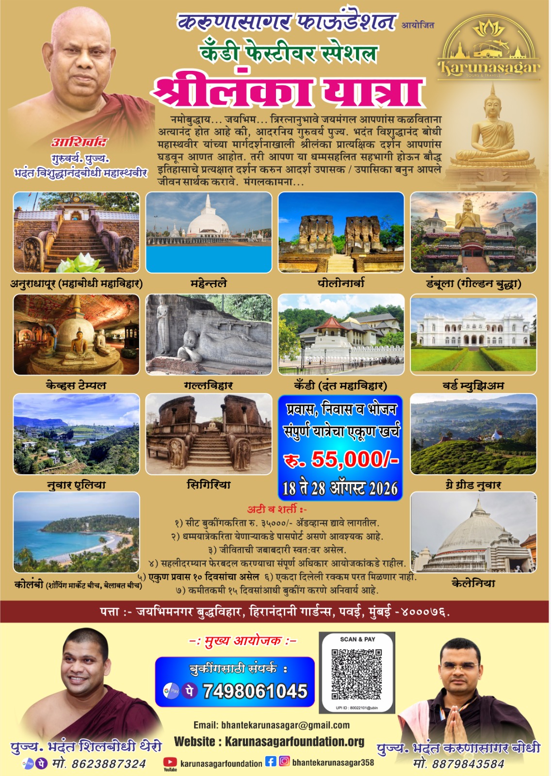 Sri Lanka Dhamma Yatra