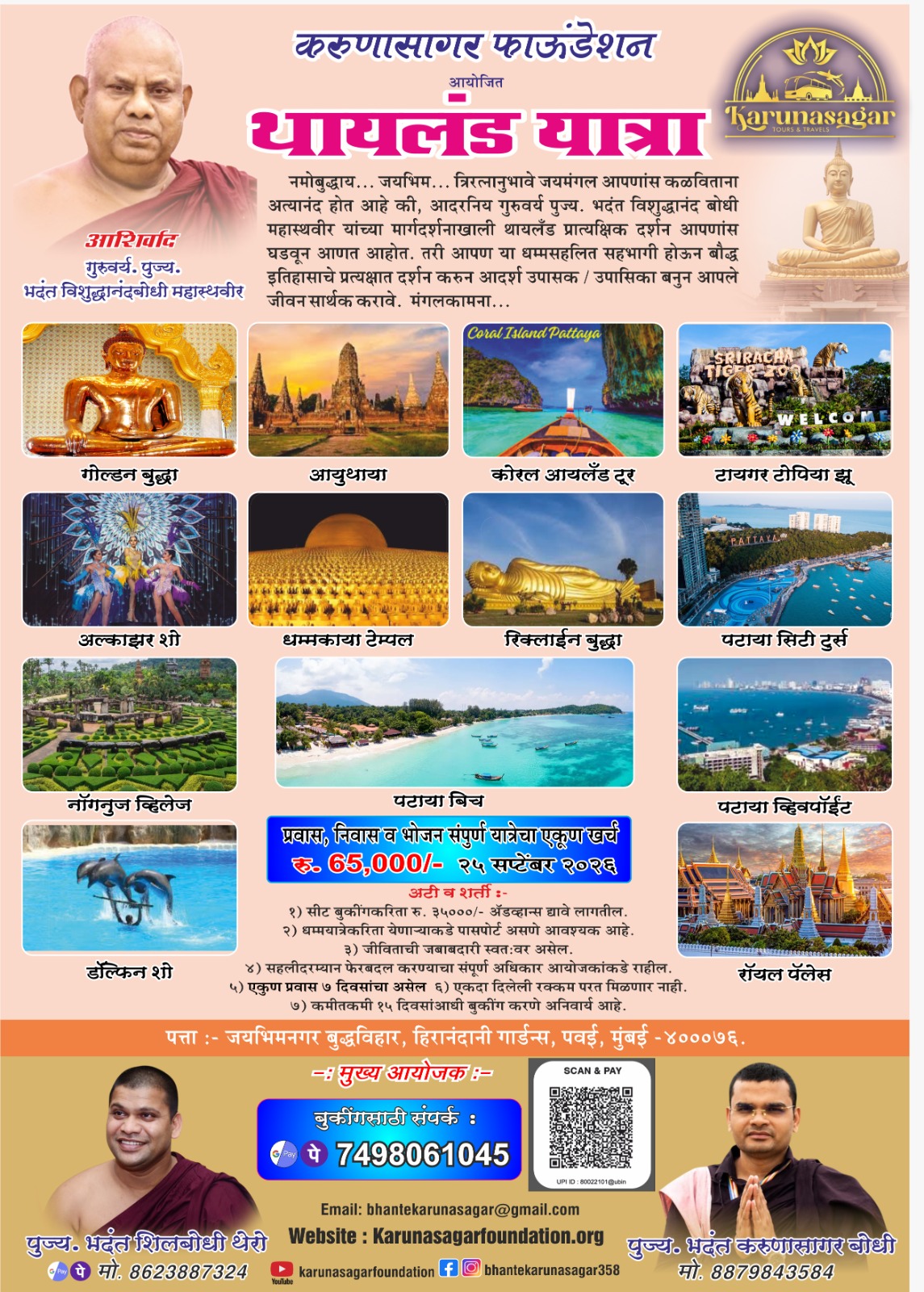 Thailand Dhamma Yatra